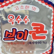 브이콘 옥수수 과자 고소한맛 자꾸손이 가는 과자, 브이콘×10개, 1개