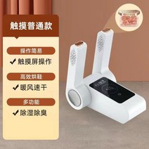 의류 소형 소형건조기 운동화 미니 1인 키트 연통 빨래 빨래 신발 신발 81 신형 스마트 건화기 다기능 접기 신축 자외선 살균 탈취, 터치 방식【로즈 솔트】