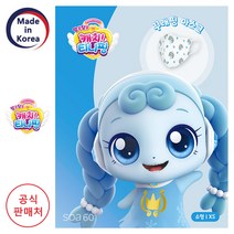 [공인판매처] 캐치티니핑 시즌3 마스크 꾸래핑 20매 유치원 어린이 아동 키즈, 솔찌핑, 초소형(3~6세)