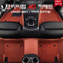 현대 캐스퍼 (21년-현재) 코일 6D매트 자동차바닥, 브라운5D/레드 코일