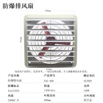 덕트환풍기 업소용 개폐식 환풍기 고기집 환기 배기팬, 루버가 있는 방폭형 BFAG-400/380V