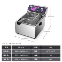 업소용 가정용 대용량 중형 전기튀김기 튀김기 1구 2구 듀얼 8리터 12리터 20리터, EF-10L