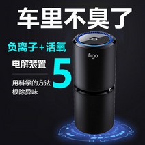 차량용 공기청정기 냄새 제거 자동차 포름알데히드 음이온 오존 자외선, 5세대 블랙(음이온+오존)