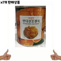 식자재 식재료 유통 도매) 밀감캔(삼도 3Kg) 1개 밀감캔 밀감통조림 밀감깡통 통조림 식당납품, 허브쿠팡 1, 허브쿠팡 본상품선택