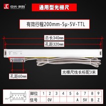 디지털리니어 밀링머신 리니어 스케일 공작 기계 격자 눈금자 스케일 센서, 스트로크 100mm-200mm