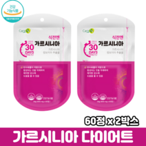 가르시니아 다이어트 체지방감소 60정 식약처인증 건강기능식품 가르시아, 2박스