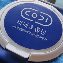 코디 비데N클린 핸디 물티슈 46매 1팩 차박 캠핑 야외, 단품