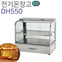 대흥 전기 온장고 DH550 1단 450 일반라운드형 보온 쇼케이스 음식보온고, 1단 450×350×430mm