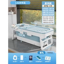 접이식 욕조 반신욕 습식 사우나 실내 가정용 히노끼, 1.52m파란색단열커버+바구니+가방+마사지