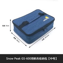 해바라기버너 강염 플랫 스노우피크 GS 600 윈드 스크린 야외 스토브 순수 티타늄 브래킷 카세트 용광로 액세서리 또는 캔버스 가방 앞 유리, Only sell bag 1