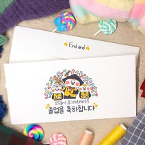 시바바 패밀리 졸업 축하 메세지 상품권 티켓 용돈 가로 종이 봉투 20매입, 07-콩그레츄레이션(패밀리)
