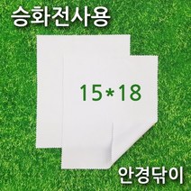 어스디자인-[크리너원단] 15x18cm (50매 이상 장당가격 330원) 승화전사용 안경닦이 승화전사 핸드폰크리너 초극세사원단 액정크리너