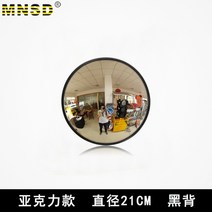 도로반사경 사각지대 주차장 코너 지하 교통 작업장 마트 거울, 21CM(아크릴), 1개