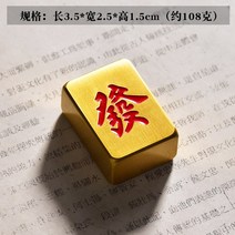 황동 서예용품 문진 책 누름 쇠, Q