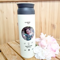 쪼물샵 뮤직 플레이 진공 텀블러(보온냉병) 주문제작
