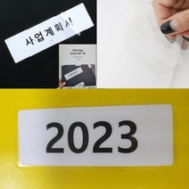 Formtec 정부화일 투명 라벨지 보호용필름라벨 CF-3629 A4, 정품상품