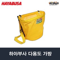 [세신철물점] 하야부사 다용도가방(노랑) B001 멀티백 과수수확용