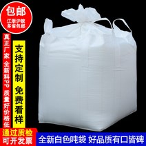 톤백 신품 1톤 2톤 컨테이너 백 스페이스 슬러지 톤수 농업용 저장 가방, 11 넷째  밀봉 천의 평평한 바닥은 100 x 100