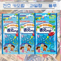 바로배송 킨쵸카오카오링 모기퇴치팔찌 모기기피제 천연해충퇴치제 모기패치 밴드 유아 어린이 캠핑용품, 1개