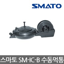 스마토/SM-IC-B/수동먹통/줄긋기먹통/먹실 수동식먹통