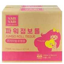 바리바리 점보롤 3겹 화장지 200m 16롤