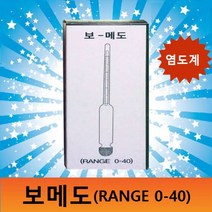 보메도(염도계) RANGE 0-40, 1개