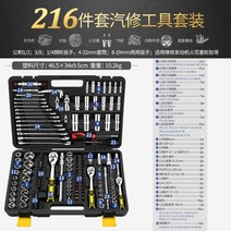 150pcs 오토바이 수리 자동차 자가정비 공구박스 도구 세트 렌치 소켓 정비세트 악세사리, L61-216종 72 기어 옐로우스톤 블랙박스