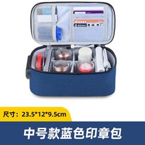 직인도장 결재도장 도장케이스 서류 기업 회사 가방 인감 직인 케이스, J 블루 스탬프 백
