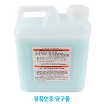 [정품인증당구몰] 볼스타 브라보 L타입 2L 볼크리너 공세척제 / 당구장 용품 재료