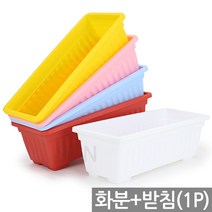 대형 플라스틱 베란다 채소밭 텃밭 화분 1P - 옥상 상자 실내 예쁜 분갈이 상추 인테리어 사각 꾸미기 쌈채소, 03_Sein_베란다분_블루(중형/받침O)