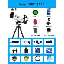 천체 망원경 천체망원경 별관측 달관측 우주, 80400 패키지