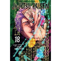 (영문도서) Jujutsu Kaisen Vol. 18 Paperback, Viz Media, English, 9781974734399