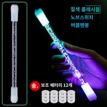 화려한 LED 아크릴 고투명 회전 펜돌리기 펜스피닝, 버블 LED 합금 발광 펜