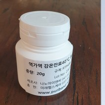 역가역 감온안료 (시온안료 40 oC) 20g, Blue