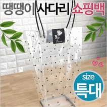쇼핑백 사다리 꽃 화분 비닐 인쇄가 장바구니 포장용기 투명 꽃다발, 땡땡이사다리쇼핑백(특대)