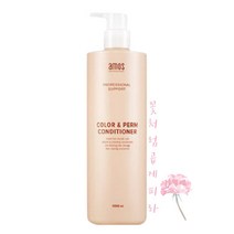 [최신제조] 아모스 컬러 앤 펌 솔루션 컨디셔너 1000ml 대용량 미용실추천 염색용