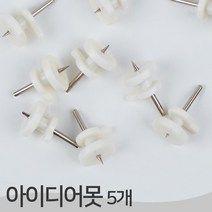 어반 LED 앵두전구 시리즈 캠핑 파티 크리스마스 장식조명, 부자재 / 아이디어못(5개)