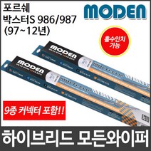 포르쉐 박스터S 986 987 (97∼12년) 와이퍼 모든와이퍼, 550mm22인치