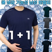 쿨티셔츠 1+1 기능성반팔티 남자 남성 냉감 쿨링 냉장고 얼음 시원한