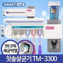 샵민트 모래시계 원적외선 살균 칫솔걸이 칫솔살균기 건조 국산 자외선 소독 TM-3300 오존살균 여행용 휴대용, 본상품선택