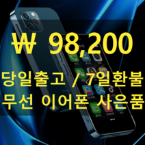 인기 있는 아이폰11기기변경 추천순위 TOP50
