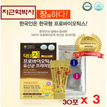 닥터지 프로바이오틱스 지근억 유산균 비피더스 유산간균 락토바실러스 애시도필러스 가루 토종유산균 유아 임산부 수험생 장에좋은 영양제, 3박스