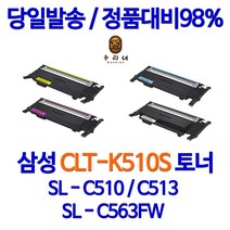 삼성 토너나라 SL-C513W 컬러 프린터 CLT-K510S 토너 공기업전용 대기업납품 전용 리필 복합기 프린트 대용량 정품 품질 검정 데스크젯, 1개입, 노랑색