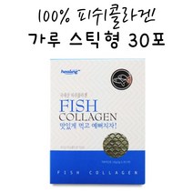 먹는 콜라겐 가루 분말 생선 저분자 어류 피쉬콜라겐 펩타이드 파우더 먹는법, 1개, 30포