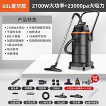 heliwoo 청소기 가정 강력흡입 공업 업소용 핸디 고출력 저소음 차량용, 10. 2100W 고출력 60L 디럭스 프