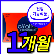 식약처 식약청 인증 인정 종근당 건강 올앳미 올앤미 올엔미 303 엘 앨 L - 카르 니틴 노신 티닌 기닌 카르틴 타르트 레이트 다이어트 고농축 정 알약 모양 캡슐 11 박스 개월