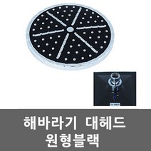 해바라기 헤드 대 블랙 샤워기 샤워헤드 수전 수도꼭지 샤워기헤드 해바리기 샤워기, 다올1 1