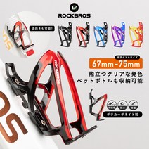 자전거 바이크 물병 케이지 물통 거치대 홀더, 2 개 세트 블랙x블루