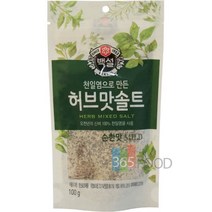 맛소금 백설 허브맛 솔트 순한맛 100g
