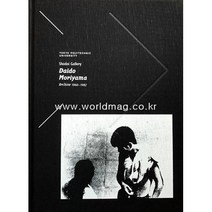 Tokyo Polytechnic University Shadai Gallery Daido Moriyama Archive 1960─1982 모리야마 다이도 호